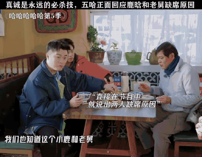 老舅在五哈镜头前道歉