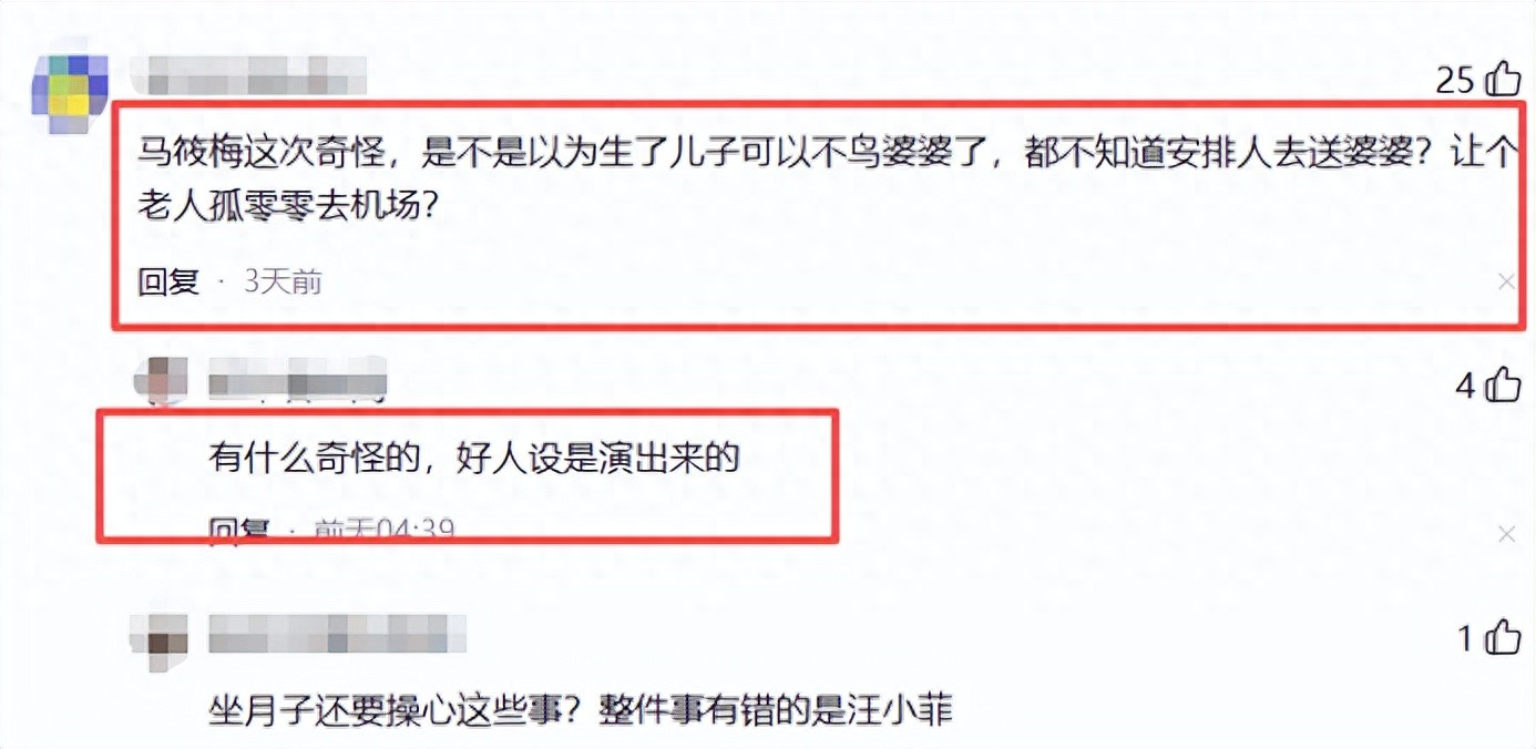 狗咬狗一嘴毛? 马筱梅再次激化汪家矛盾,S家又\作妖\,恶心一幕发生