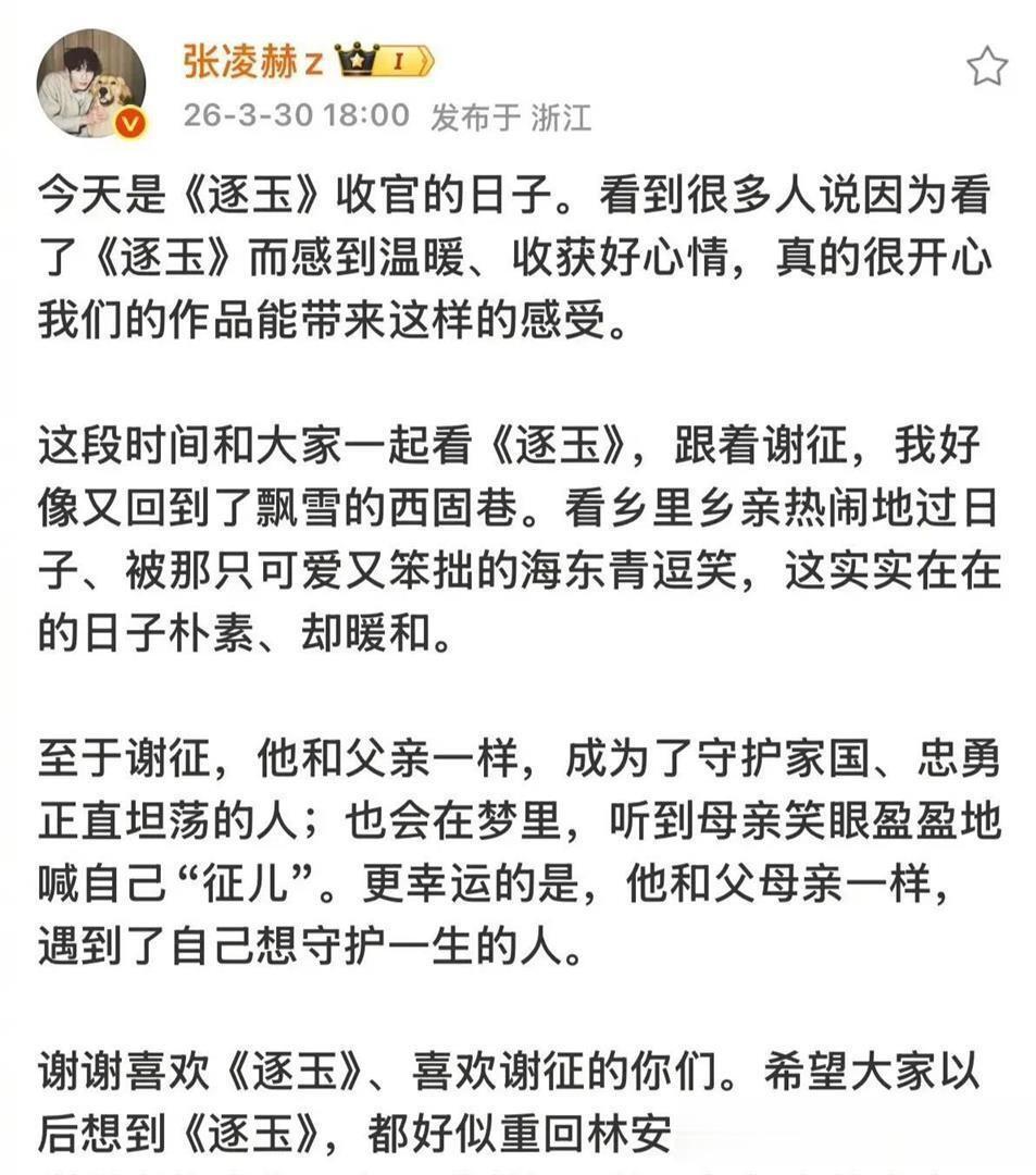 张凌赫田曦薇，这大红的机会你们当真不要？
