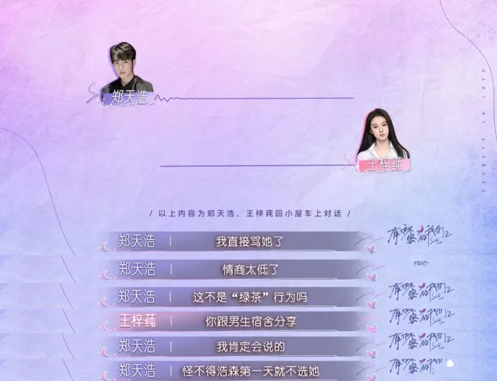 今年第一个综艺恶人，被骂出圈了