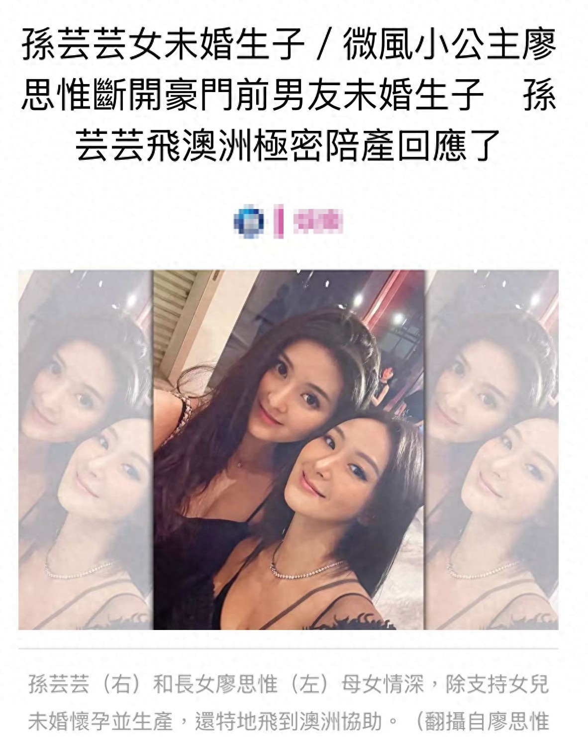 26岁豪门公主未婚生子，澳洲富二代男友直接跑路，父母陪产很支持