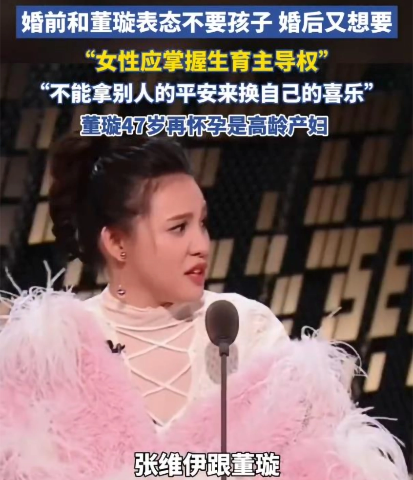 张维伊想和董璇超高龄生二胎？谢依霖在《主咖》开炮，替千万女性发声
