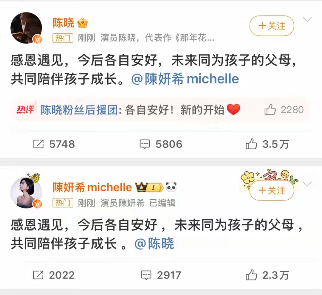 离婚仅1年，这次高调示爱陈晓的赵樱子，没给陈妍希留一丝体面