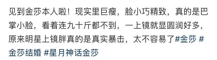 网友晒金莎偶遇照，金莎一头卷发看着像二三十岁，本人很瘦没怀孕