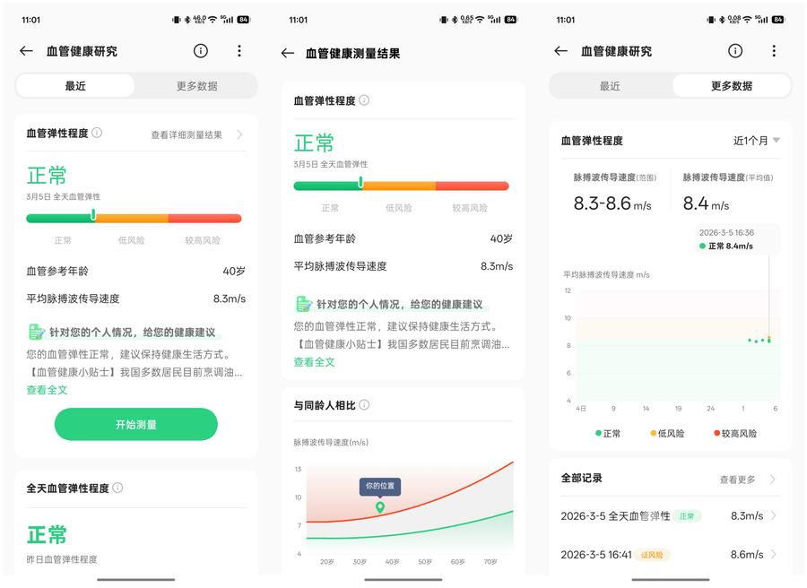 OPPO Watch X3評測：鈦合金更輕薄，全場景健康運動伴侶