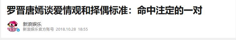婚变传闻3个月，知名大V曝唐嫣罗晋真实现状，网友担心的事发生了