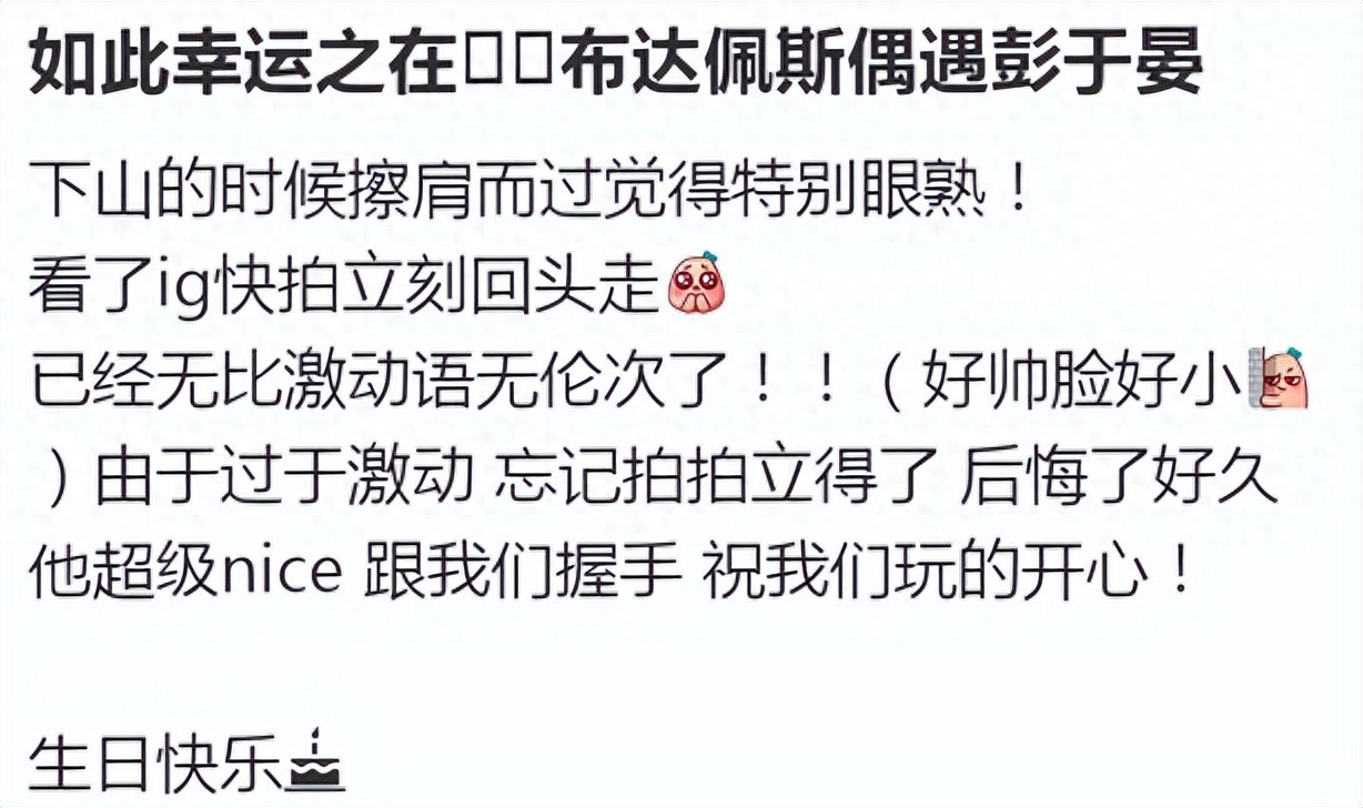 布达佩斯偶遇彭于晏，44岁全素颜皮肤仍超好，头围比一旁女生还小