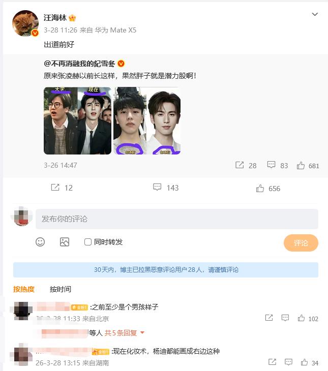 张凌赫风波升级！官方点名怒批，著名编剧下场倒油，张丰毅没说错