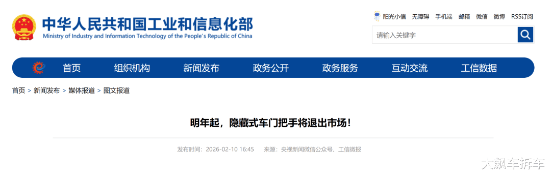 隐藏式门把手将“退场”，已买车主怎么办?
