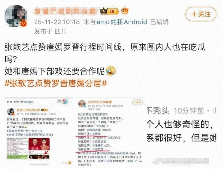 娱乐圈传闻又来了！一线85花女星将官宣离婚，海外资产已分割完毕