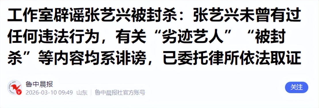 拔出萝卜带出泥！张艺兴事件的曝光，暴露一个“小圈子”的恶俗