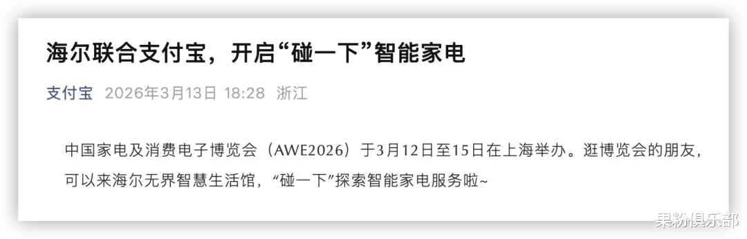 支付寶更新，門禁卡來了