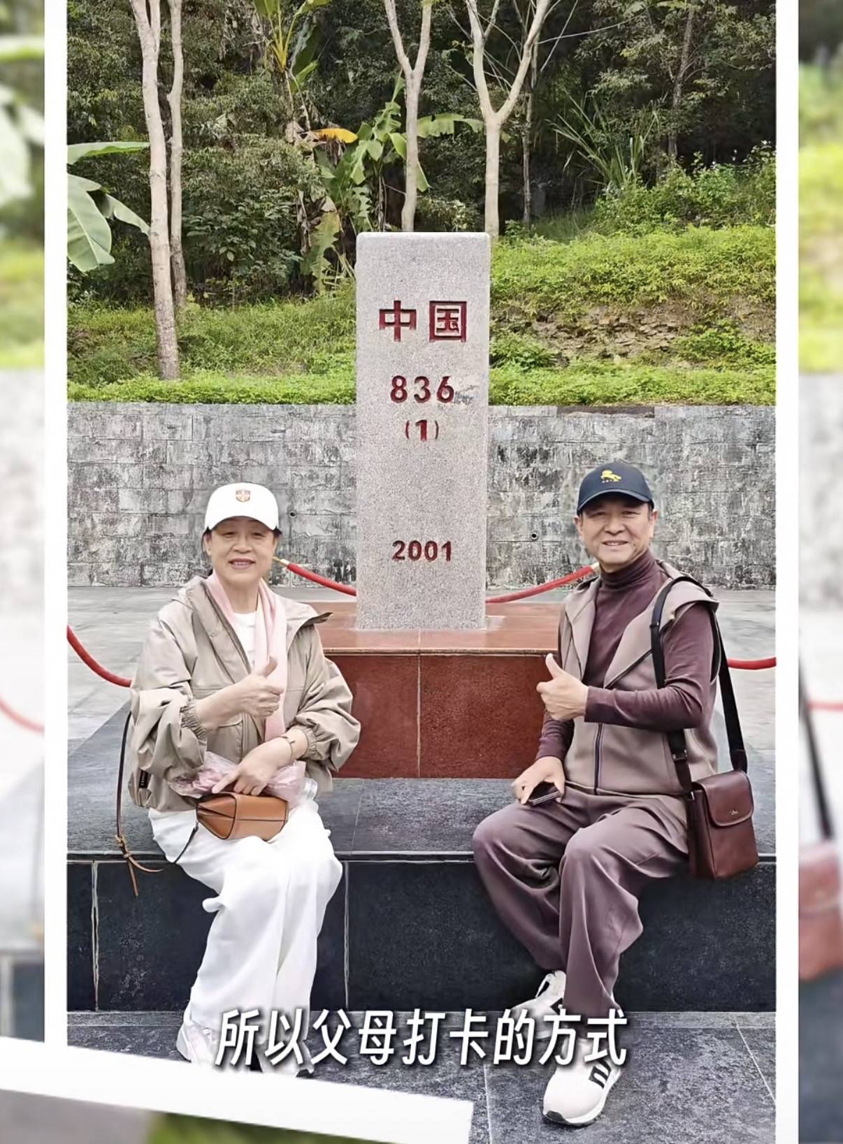 46岁张蕾带父母旅行