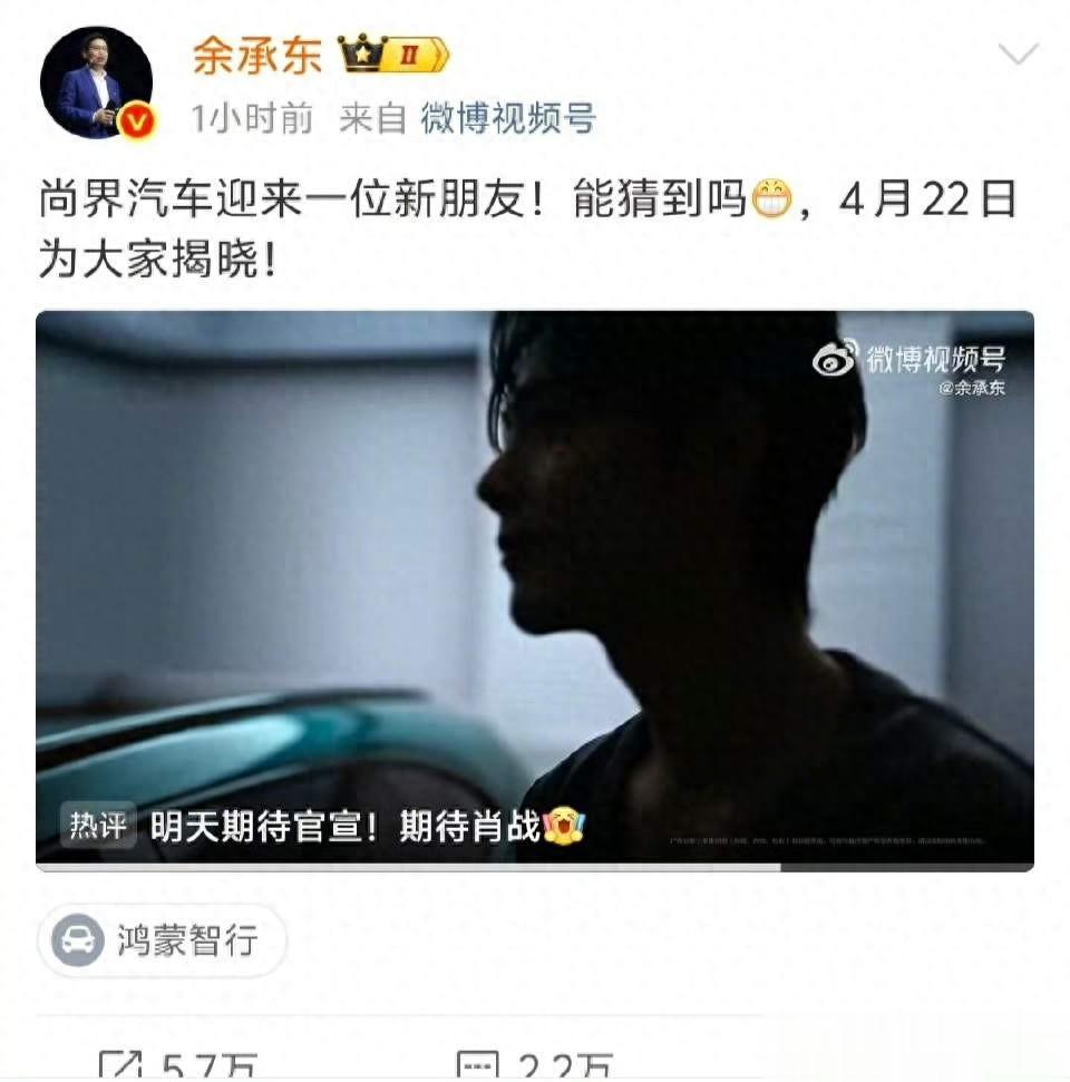 肖战空降华为尚界首位代言人，汪海林四字评论酸翻全网