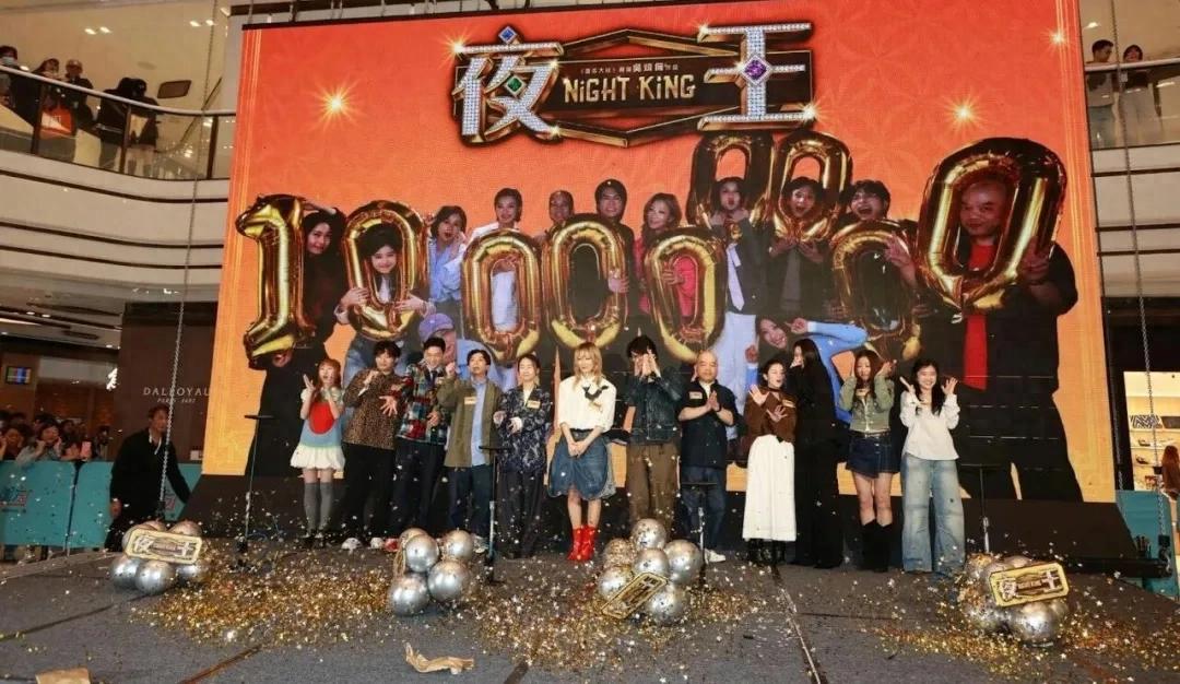 电影《夜王》票房即将破亿！导演称今后要改叫黄子华‘’亿神‘’