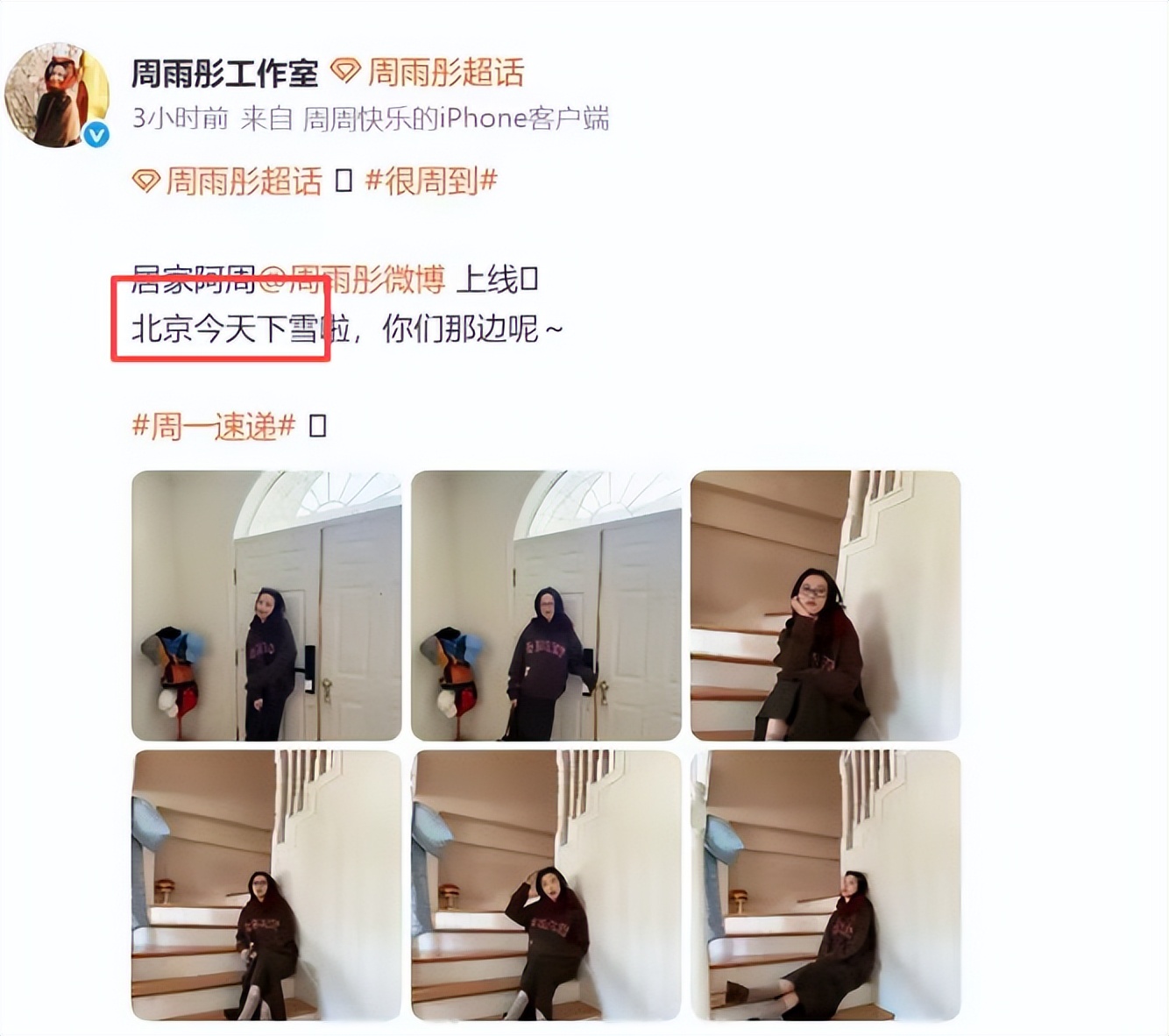 不到48小时，接连4大瓜，重婚、同居、失联，就连黄渤也受牵连