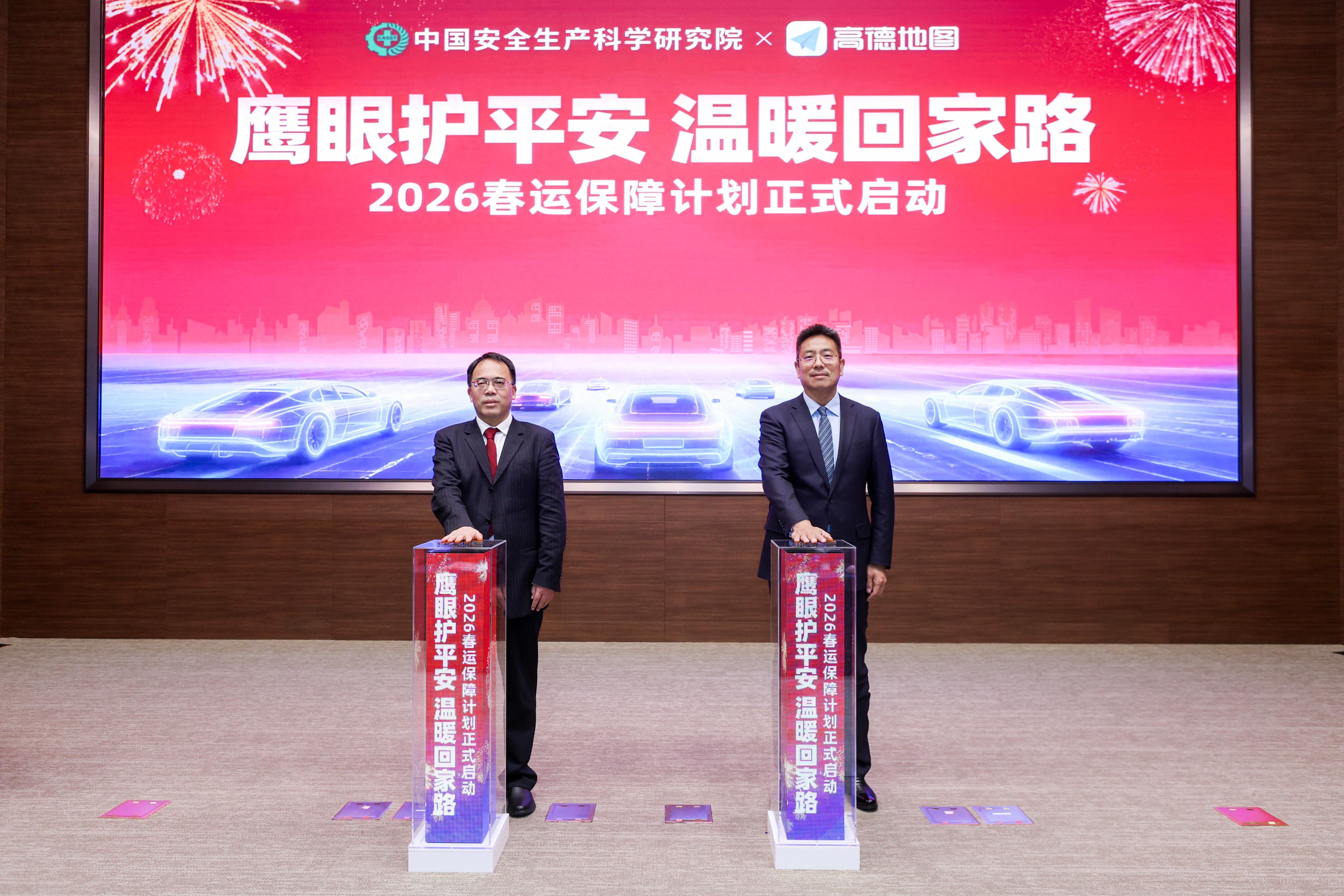 科技護航人間煙火 高德鷹眼系統正成為“第二安全帶”