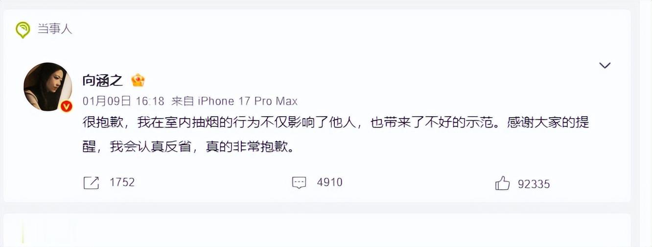 口碑暴涨刚1个月，向涵之传黑料，与吴磊恋情传闻3年前真相大白