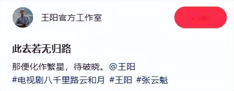 原来他们是夫妻，恩爱8年，如今靠《八千里路云和月》成叔圈顶流