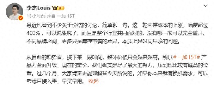 內存成本暴漲超400%沖擊手機行業，一加高管稱漲價潮難以回避