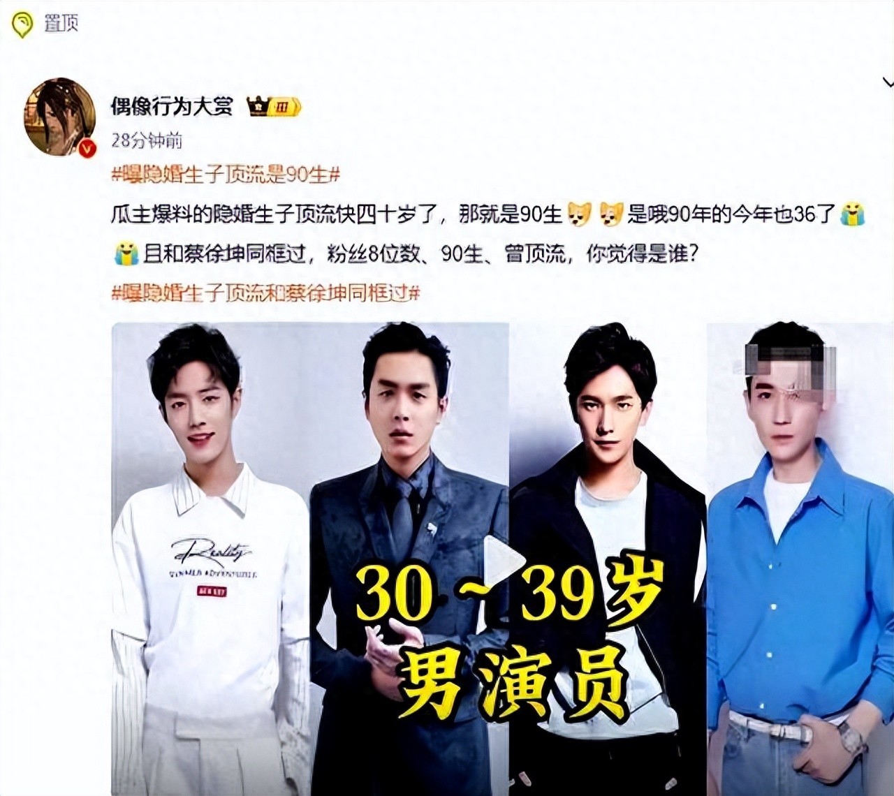 90后顶流被曝秘密生子，杨紫官宣彻底休息后，恶心的事还是发生了