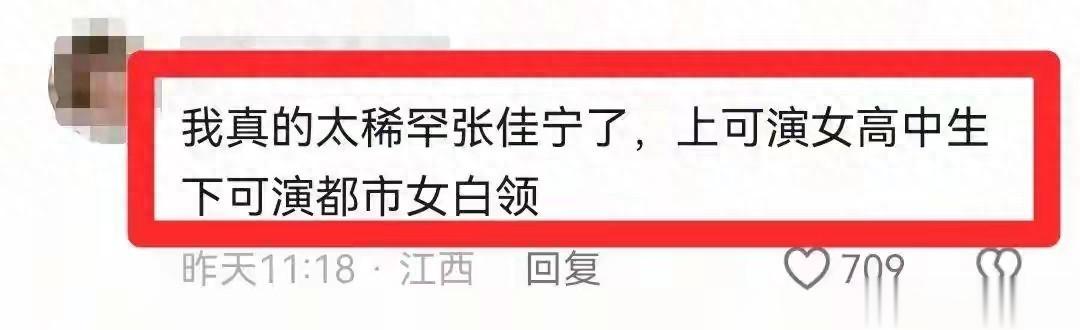 从小被父亲抛弃，母亲卖饺子抚养张佳宁，成名后生父竟跑来认亲