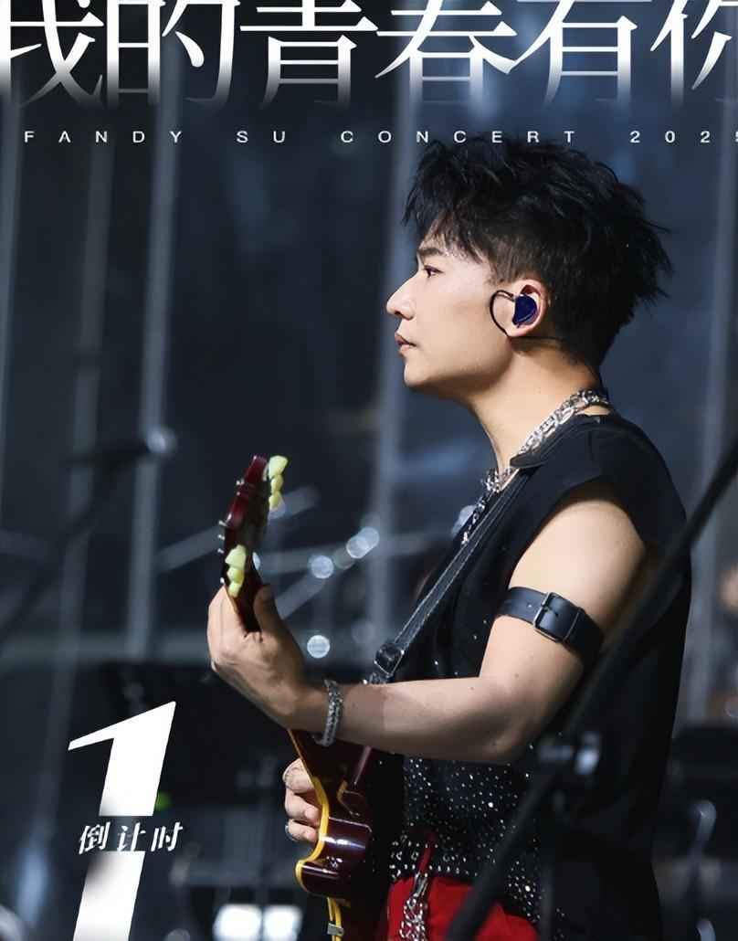 都不演了！刚复出就举办演唱会，票价卖到1280，到底谁给的信心？