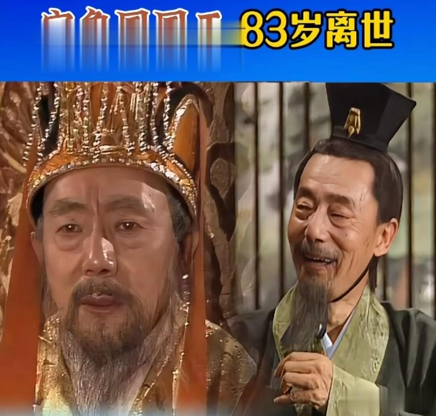 86版《西游记》里面已故的20位演员，你们还有印象吗？