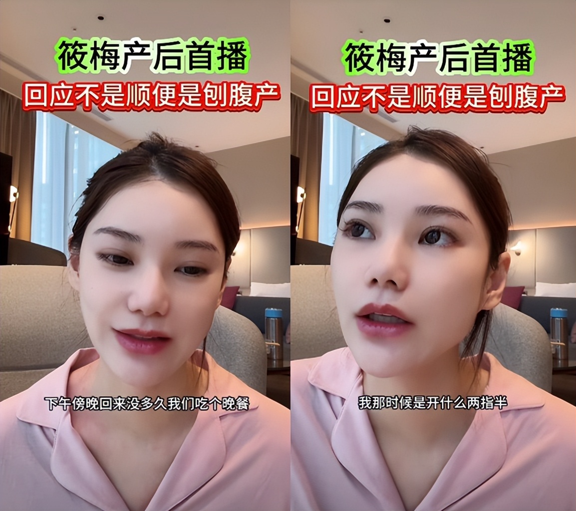 马筱梅自曝是剖腹产！产后第13天下床洗头，张兰爱扯谎又被证实