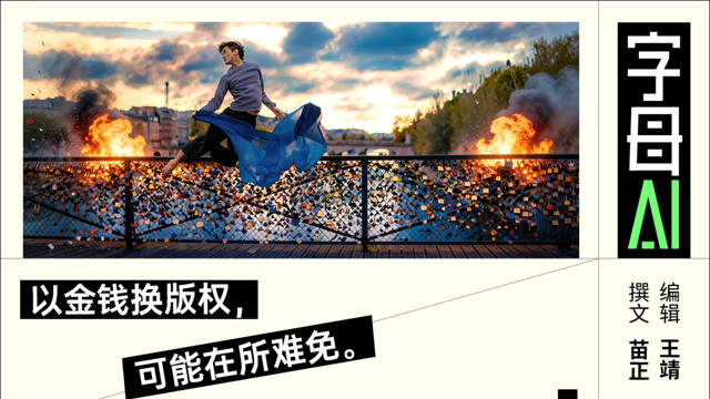 Seedance 2.0真正的考验，将来自“地表最强法务部”