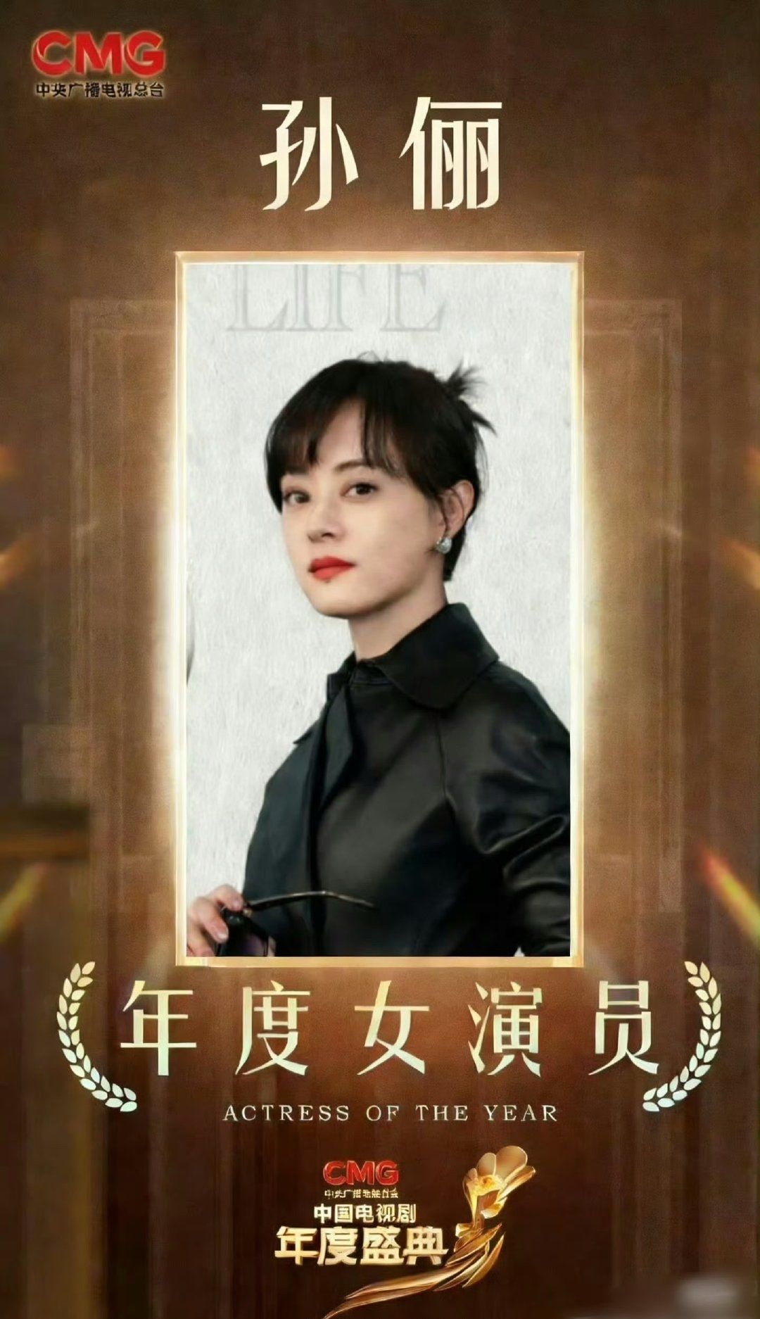 2026电视剧盛典赢家：于和伟封神，郭京飞正名，杨幂转型最狠