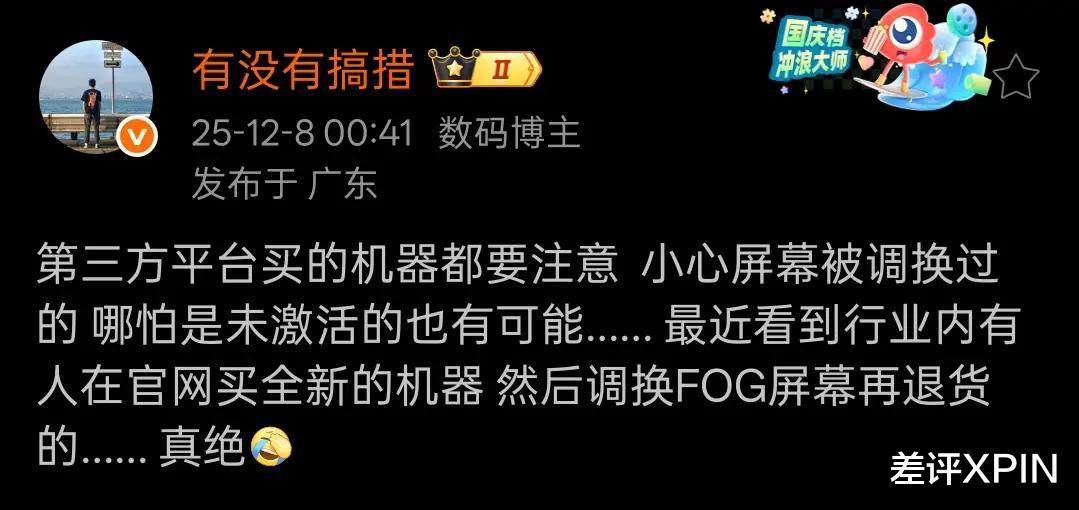 你買的全新iPhone，屏幕可能早被人偷偷換走了？