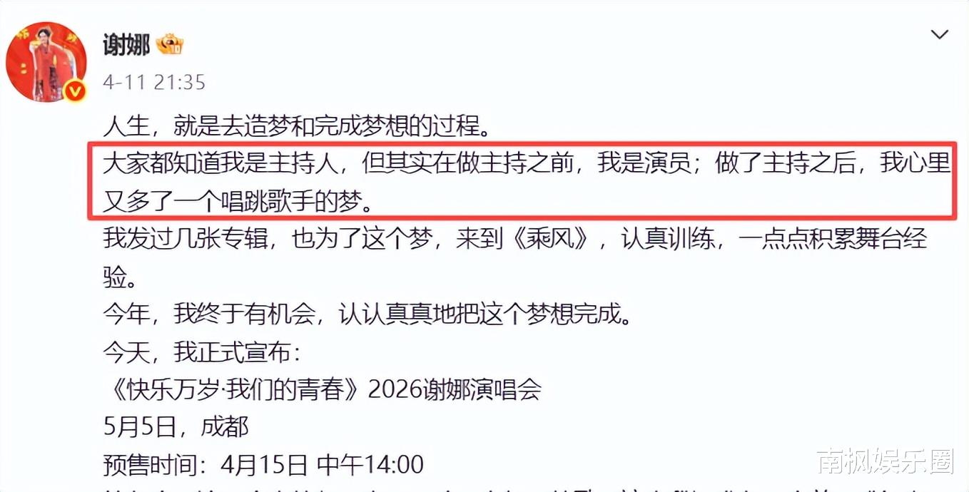 妈耶！就一首代表作也能开演唱会，票价卖到1180，到底谁给的自信？