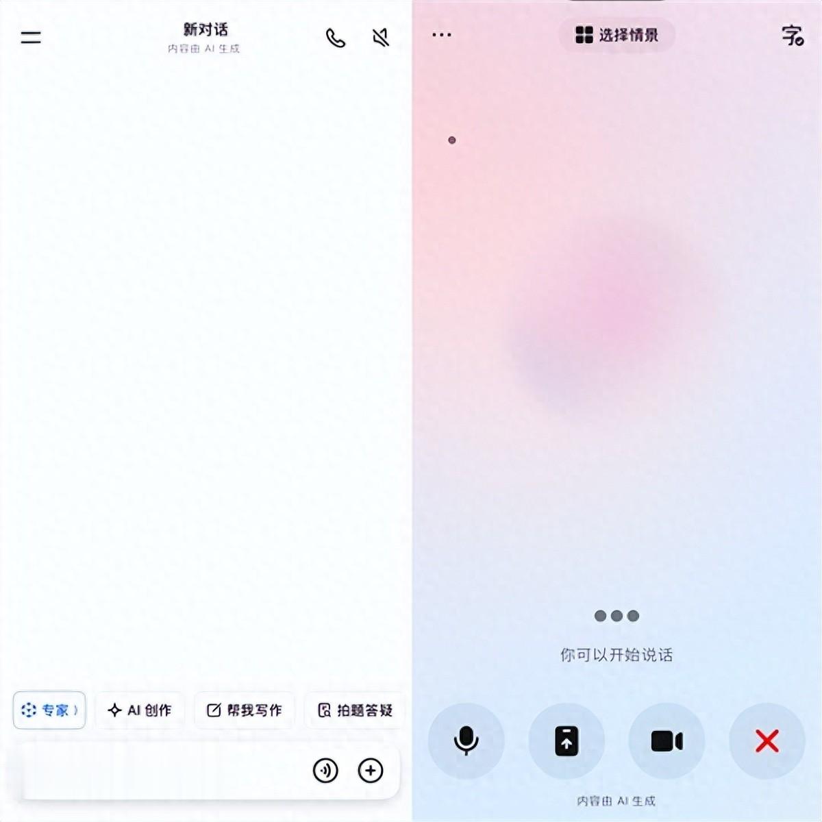 豆包APP實時語音通話升級全雙工模型 抗干擾與低時延能力提升