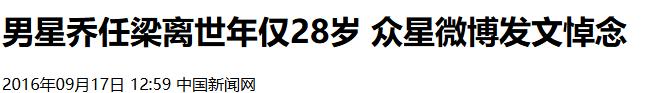 乔任梁去世9年后，乔父不再隐瞒，披露儿子临终状态，果然不简单