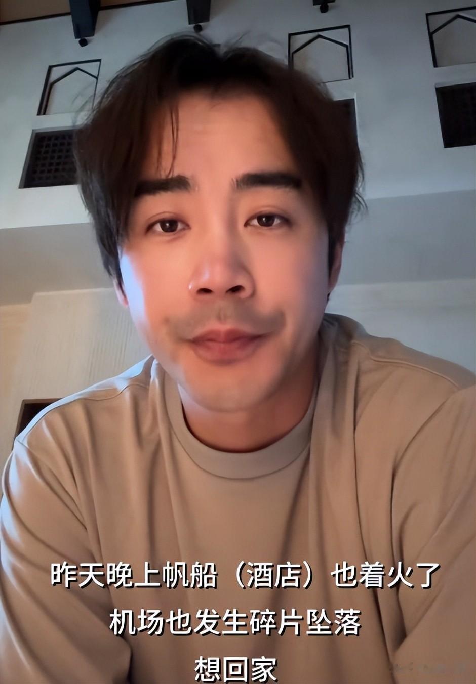 国内挣钱国外花!多名明星被困中东,李茂彻夜未眠,周雨彤被失联