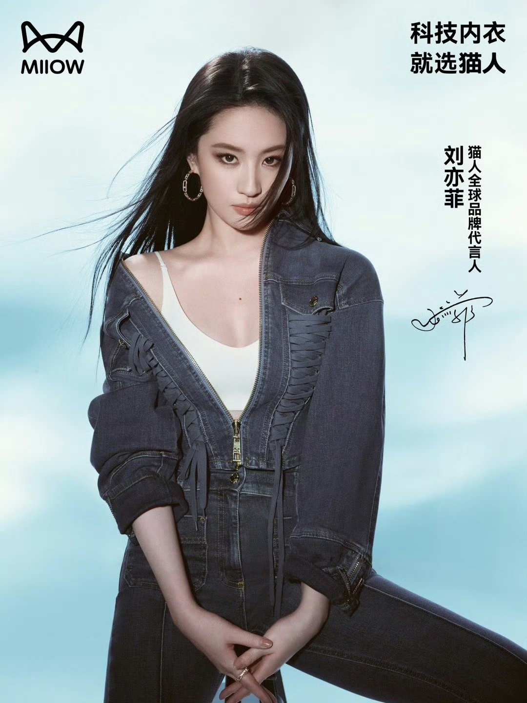 刘亦菲 内衣代言写真 有这张脸在 就永远不存在落伍的情况