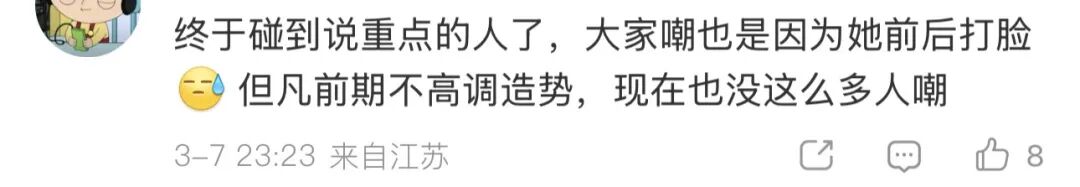 岳雨婷：被巴尔曼拉黑后，我刷了百万“买”进纪梵希