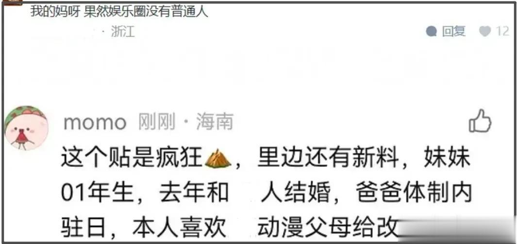 檀健次恋爱风波越演越烈！本人日本上学经历被扒，全家被质疑亲日