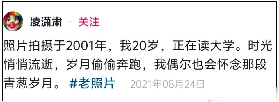 凌潇肃评论区沦陷！唐一菲6年多没更新，都被困在男方第一段婚姻