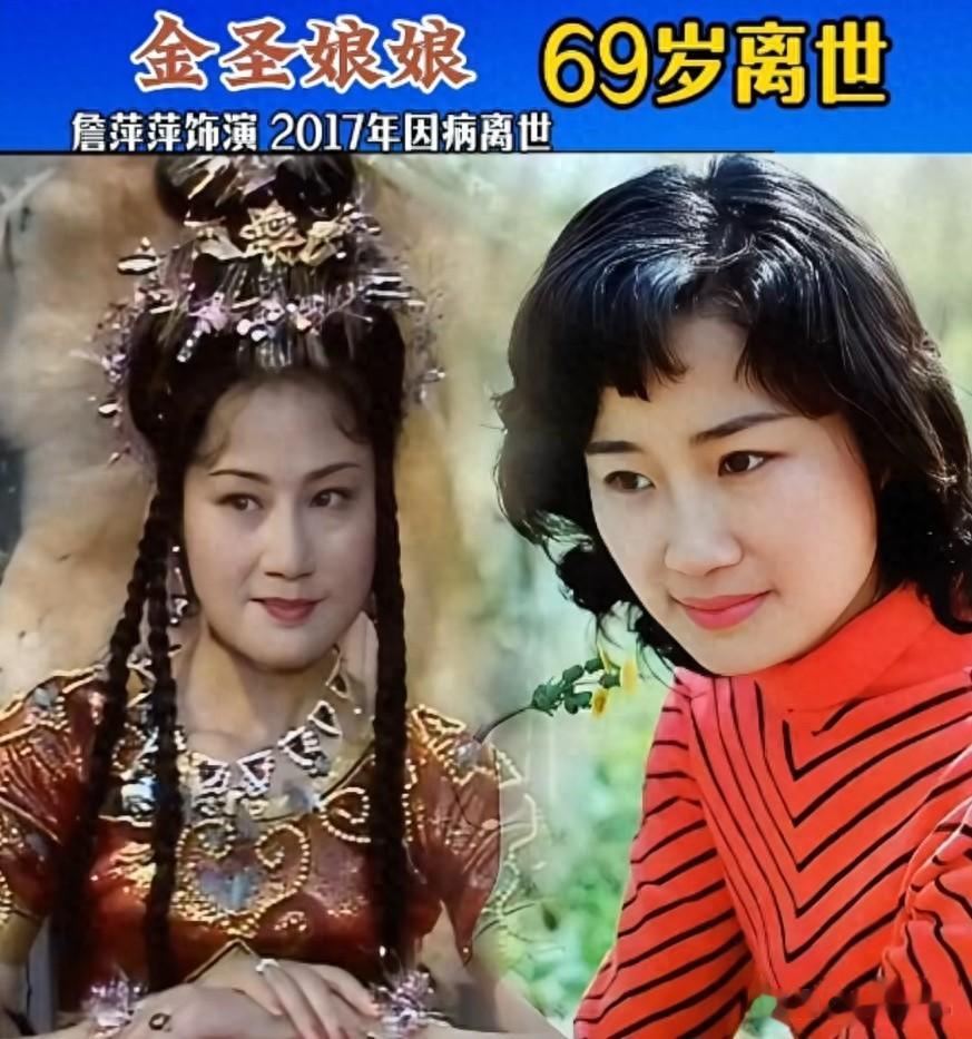 86版《西游记》里面已故的20位演员，你们还有印象吗？