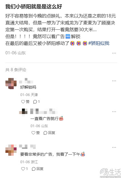 超前點映口碑不佳，廣告或成為緩兵之計