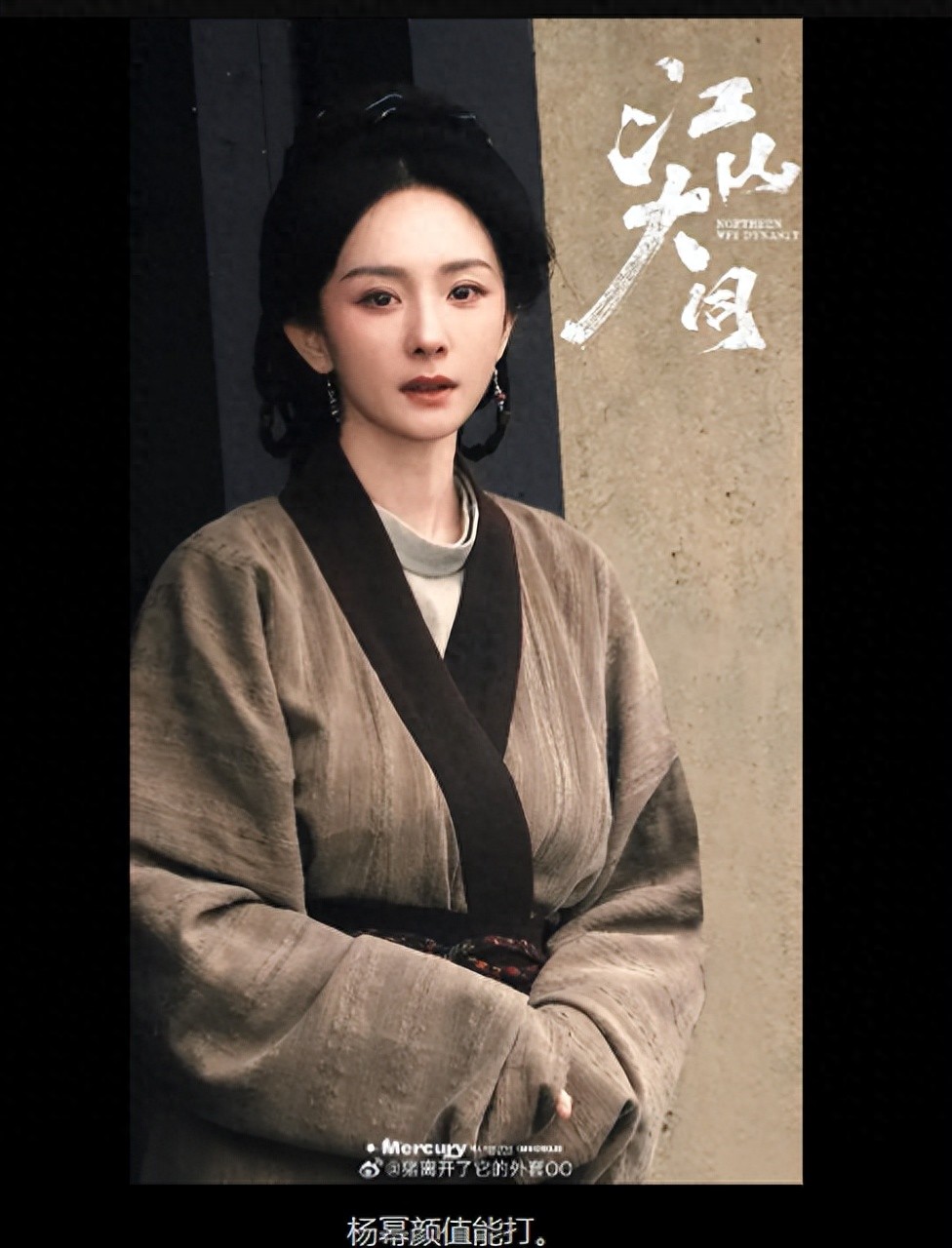 杨幂着素色襦裙亮相，长发盘起，角色很入戏！