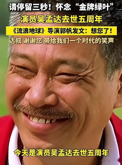 吴孟达去世5年,5个子女现状:双胞胎低调生活,还有俩在国外定居