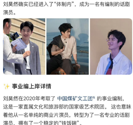 刘昊然郭麒麟严浩翔风波升级，被爆疑参加“拖鞋场”，刘昊然性质最严重