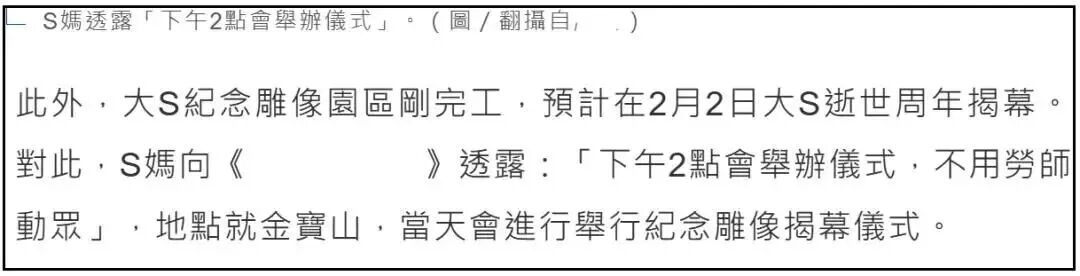 大S逝世1周年，S妈最新发声