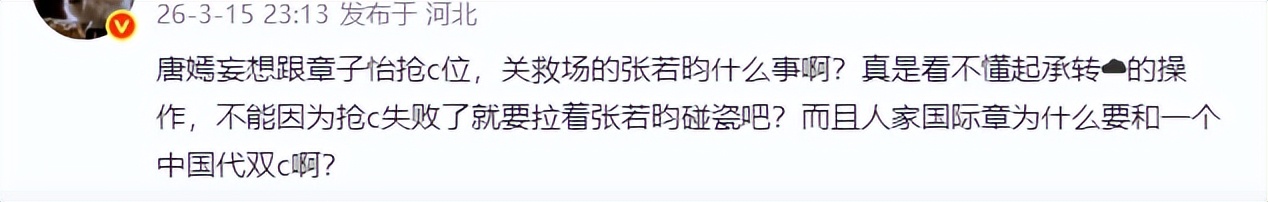 离婚不离家？不到48小时，唐嫣身陷2大麻烦，罗晋里子面子全丢了