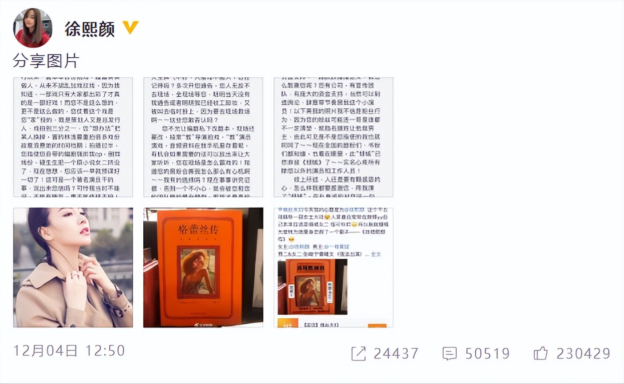 陈思诚爱惨了她，王凯\迷恋\她，41岁成单亲妈妈，她活成了大赢家
