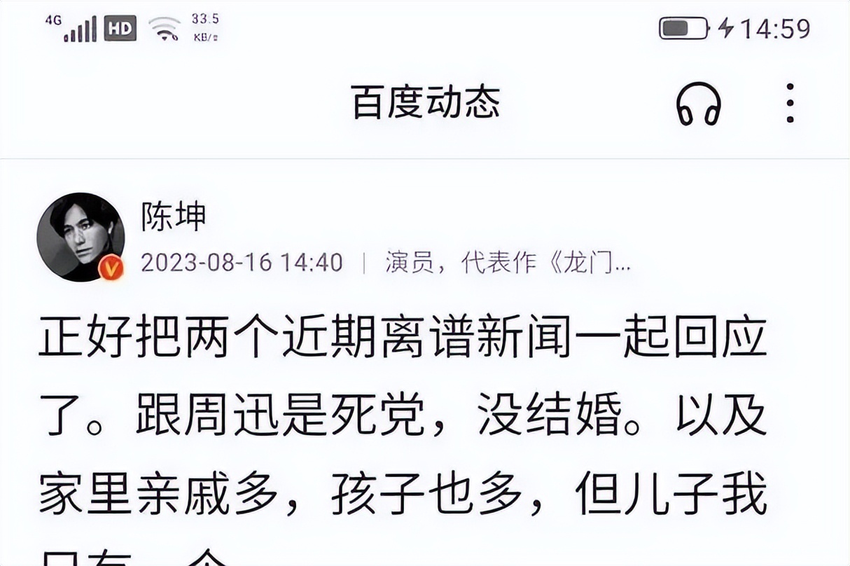 陈坤儿子陈尊佑：我妈不是保姆，也不是周迅，真相15年前就公布了