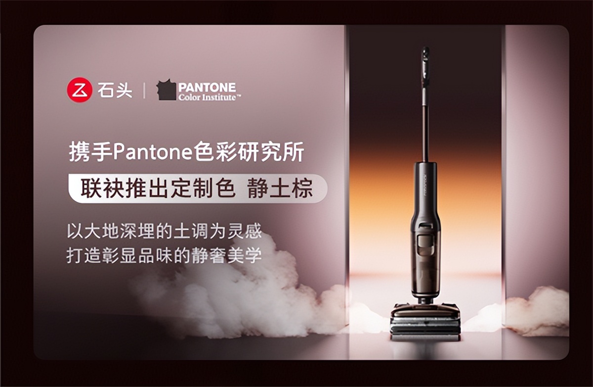 超能蒸汽加熱水雙效洗地！石頭A30 Pro Steam 2.0上市 降維打擊